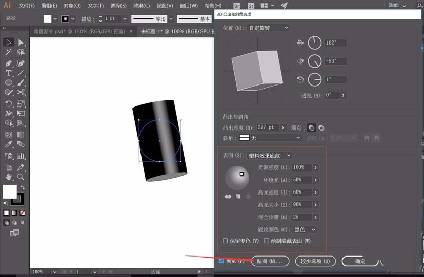 我来说说使用ai绘制立体3d物体模型具体操作方法