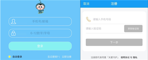 我来说说关爱守护APP绑定设备具体操作方法