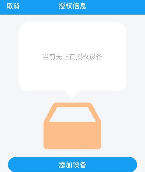 我来说说关爱守护APP绑定设备具体操作方法