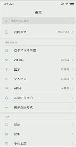 我来说说安卓手机中将volte打开具体操作方法
