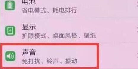 我来说说荣耀手机设置手机铃声具体操作方法