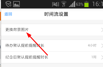我来说说慧影时间流修改背景图片具体操作方法