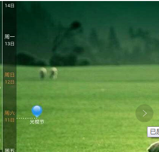 我来说说慧影时间流修改背景图片具体操作方法