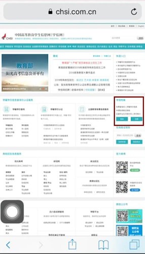我来说说学信网出现注册不了具体解决步骤