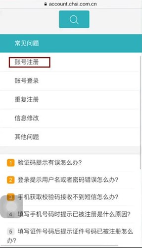 我来说说学信网出现注册不了具体解决步骤