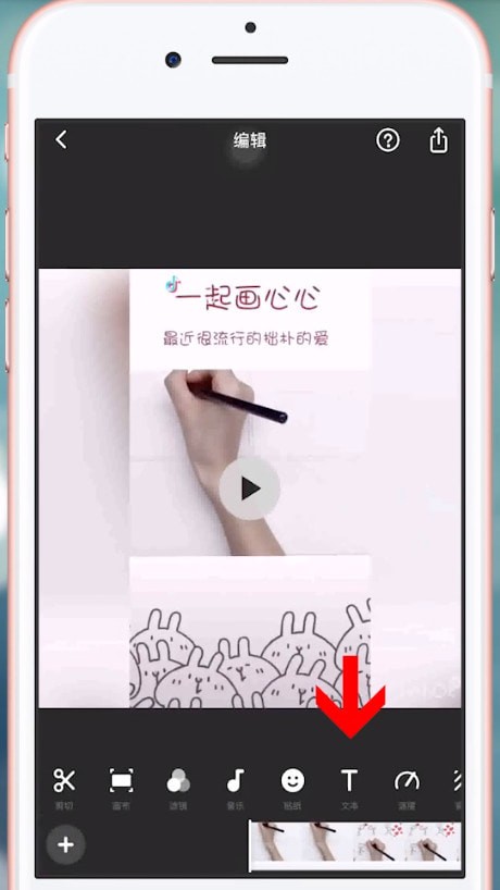 我来说说抖音中添加字幕具体步骤介绍