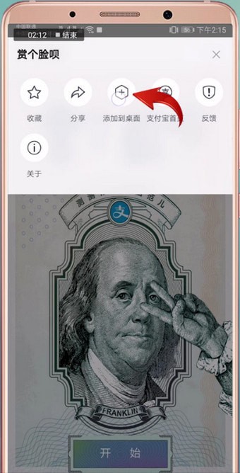 我来说说支付宝中建立小程序具体操作方法