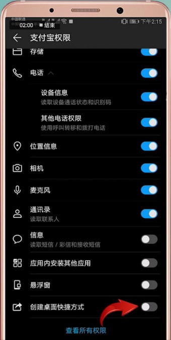 我来说说支付宝中建立小程序具体操作方法