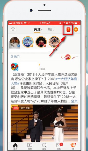 我来说说微博app中找到任务中心具体操作方法