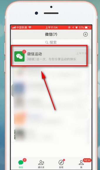 我来说说微信app中更换运动封面具体操作方法