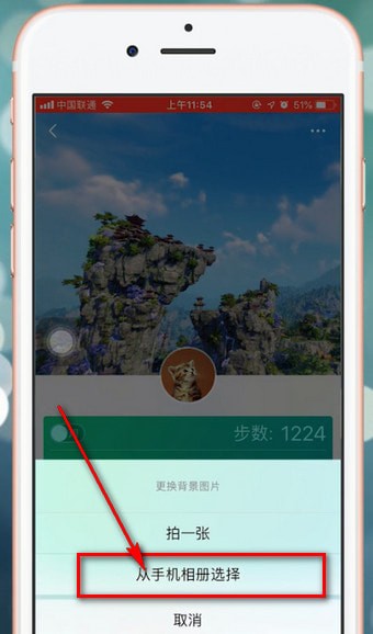 我来说说微信app中更换运动封面具体操作方法