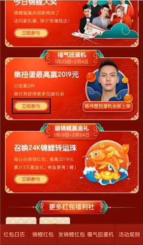 我来说说微博中送扭蛋具体操作方法