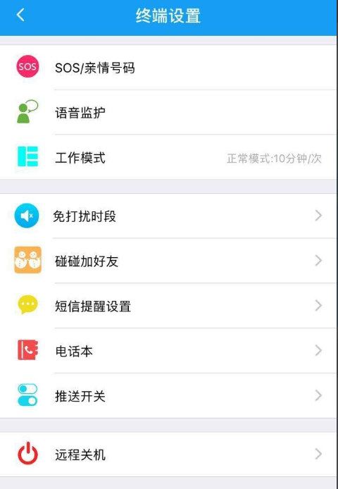 我来说说关爱守护APP调整时间具体步骤介绍