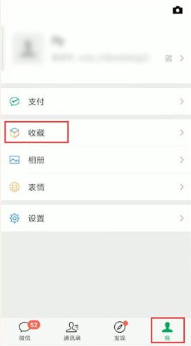 我来说说简影中发朋友圈具体操作方法