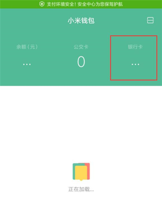 我来说说小米9中打开闪付具体操作方法