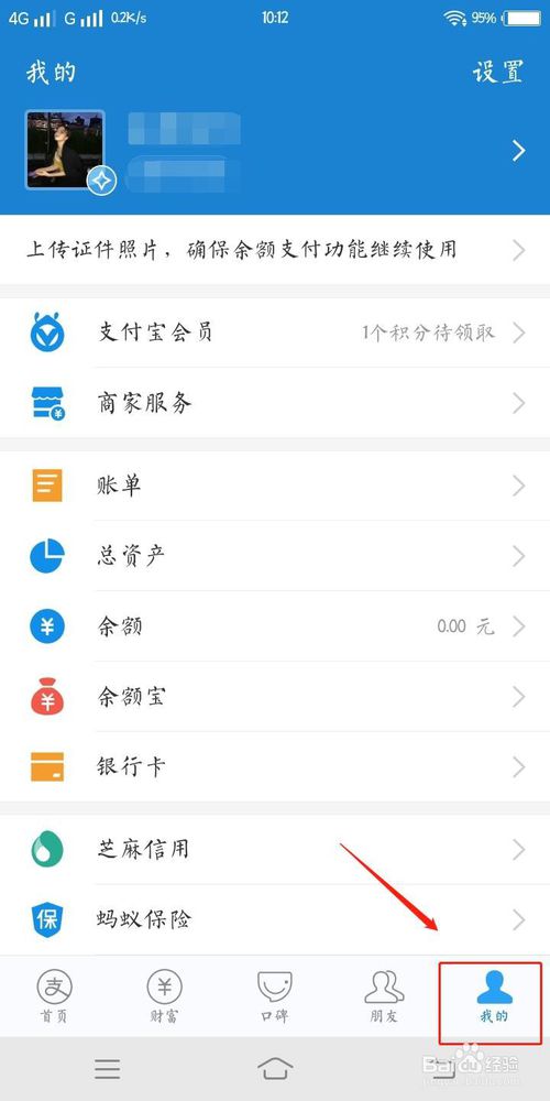 我来说说支付宝如何查看账单统计。