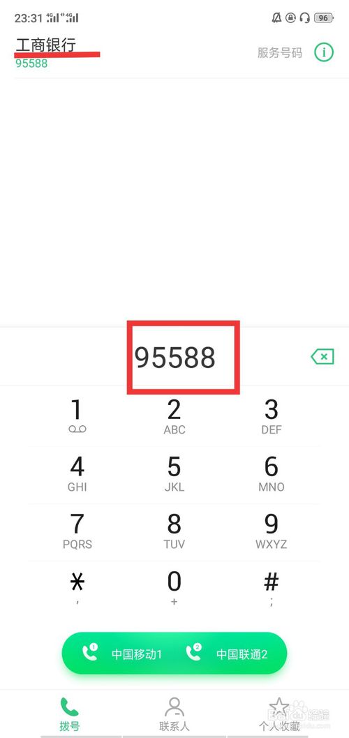 我来说说如何取消中国银行短信服务。