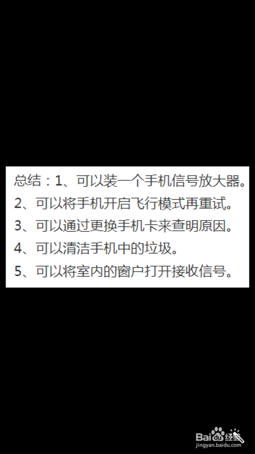 我来说说在房间里无法使用4G信号如何解决。