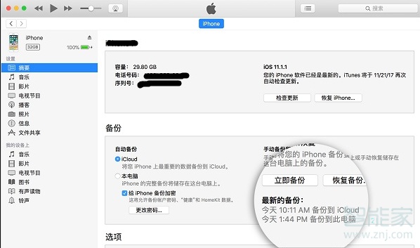 我来说说苹果手机如何恢复通话记录。