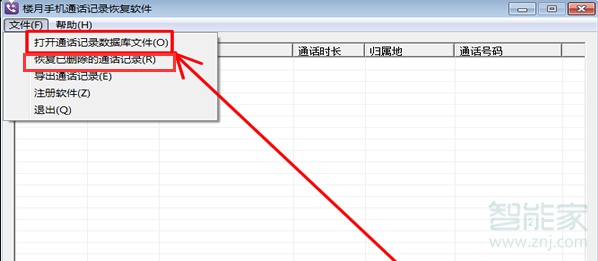 我来说说苹果手机如何恢复通话记录。