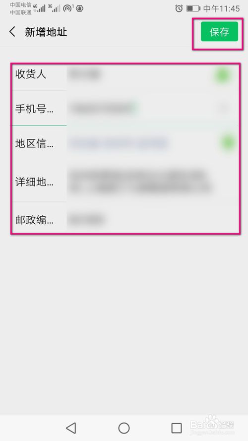 我来说说微信怎么添加地址。