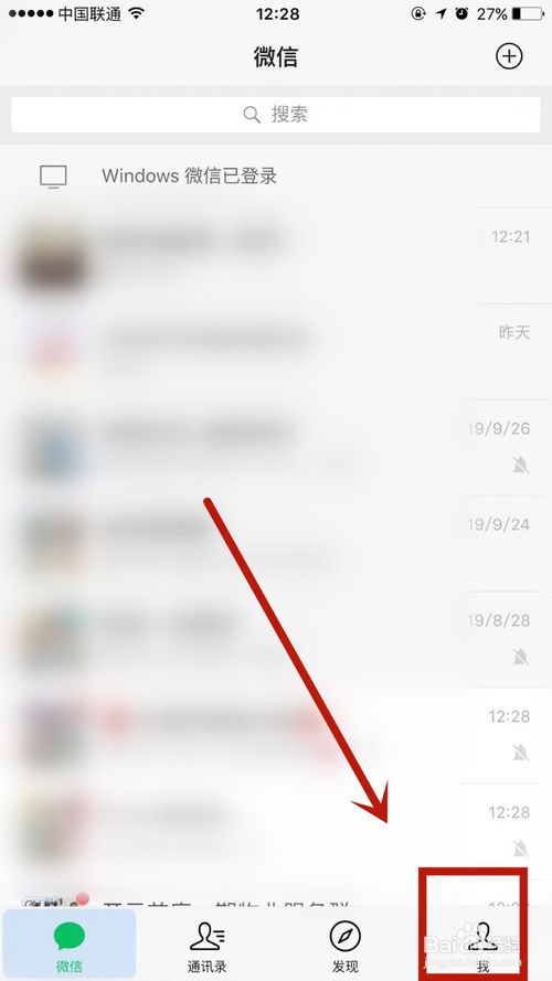我来说说如何打开微信上的小程序。