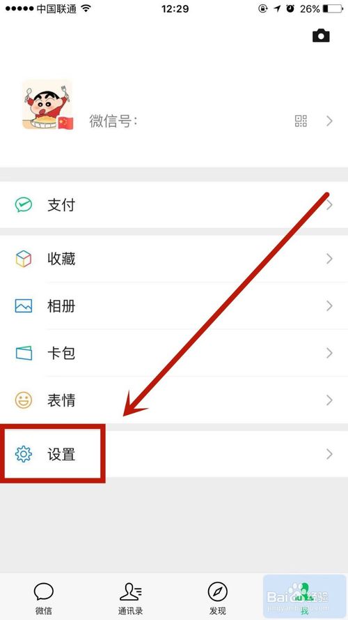 我来说说如何打开微信上的小程序。