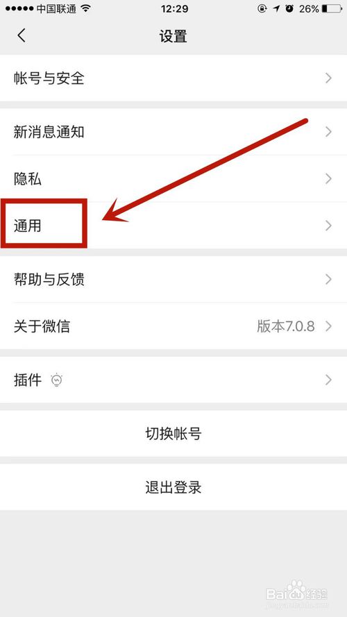 我来说说如何打开微信上的小程序。
