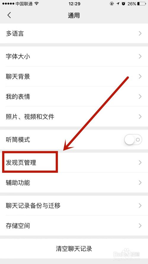 我来说说如何打开微信上的小程序。