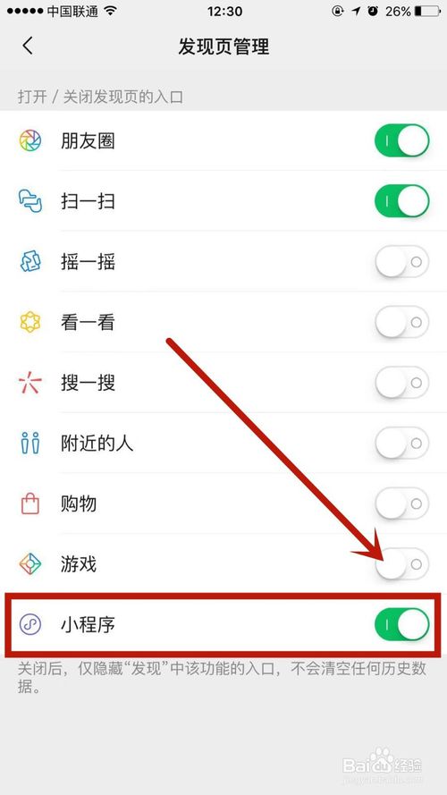 我来说说如何打开微信上的小程序。
