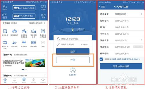 我来说说交管12123如何用微信支付交罚款。