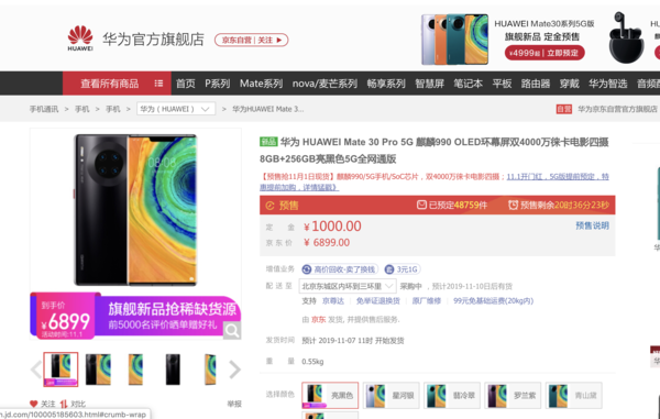 我来说说华为Mate30系列5G版什么时候开售。