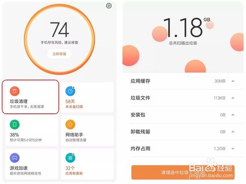 我来说说如何让手机保持流畅。