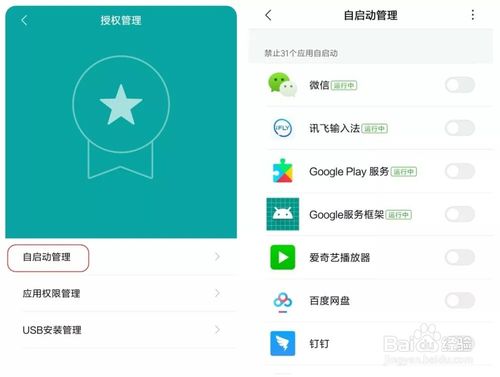 我来说说如何让手机保持流畅。