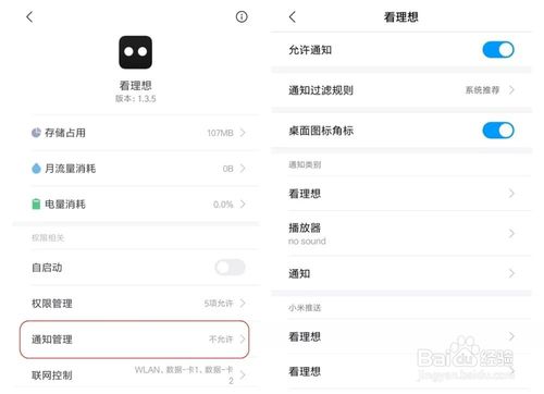 我来说说如何让手机保持流畅。