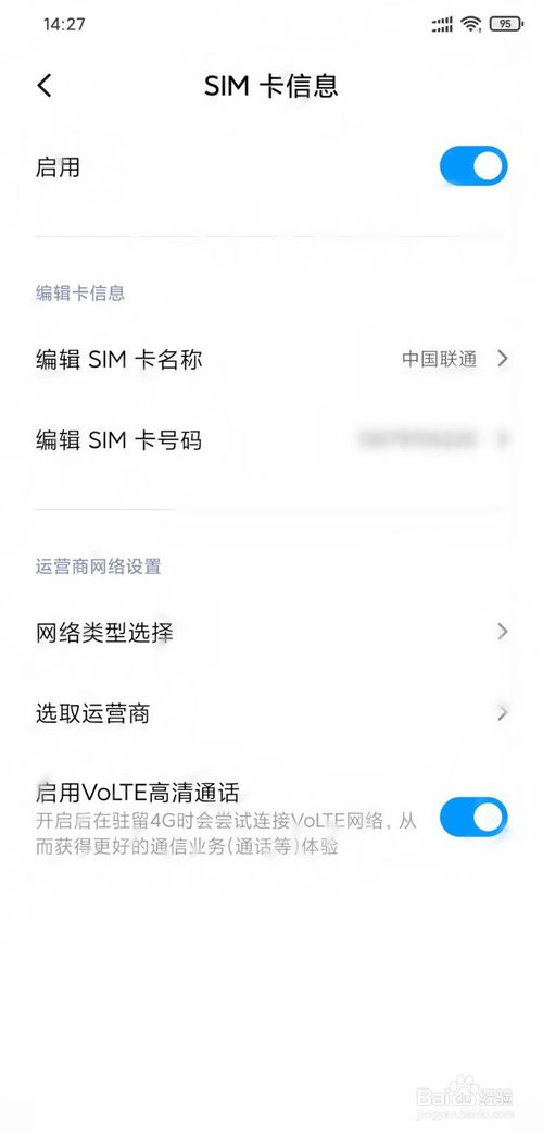 我来说说手机怎么删除存在SIM卡上的电话号码。