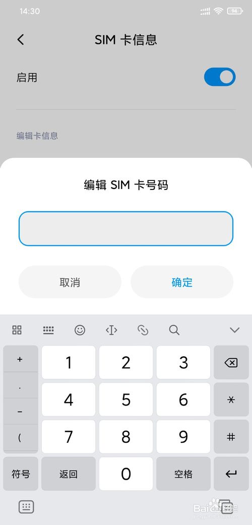 我来说说手机怎么删除存在SIM卡上的电话号码。