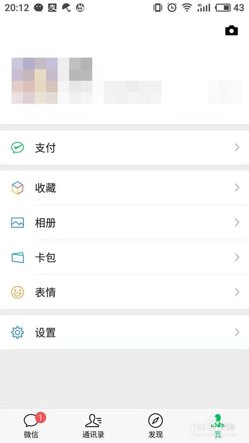 我来说说微信怎么使用滴滴打车。
