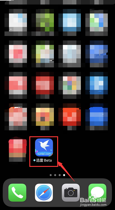 我来说说苹果不能下载迅雷如何解决。