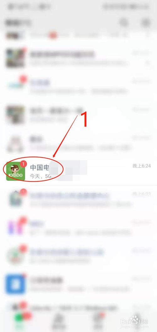 我来说说怎么设置微信公众号免打扰。