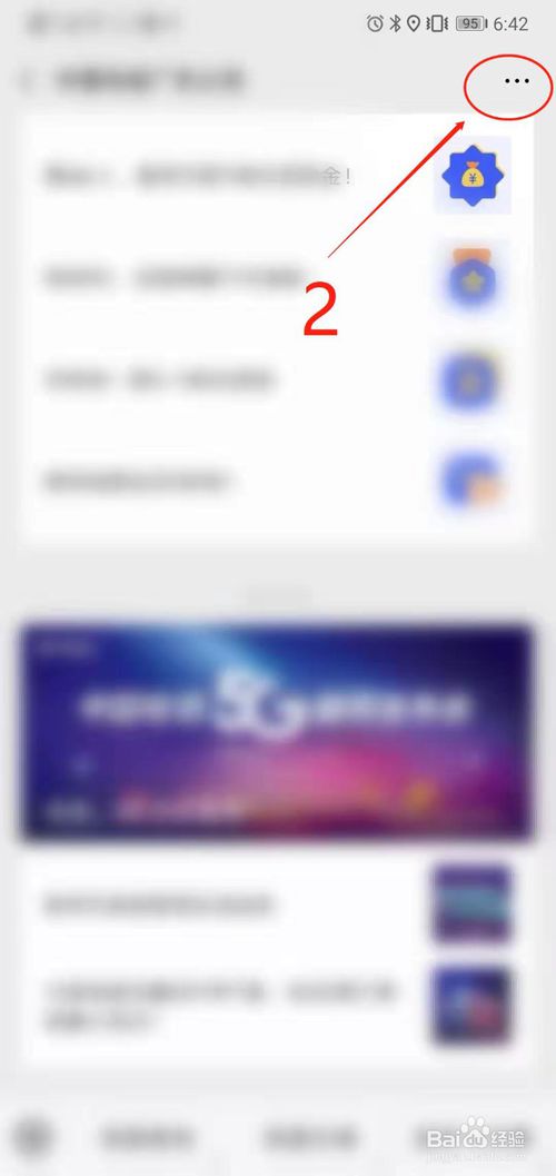 我来说说怎么设置微信公众号免打扰。