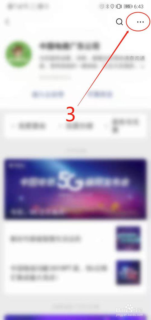 我来说说怎么设置微信公众号免打扰。