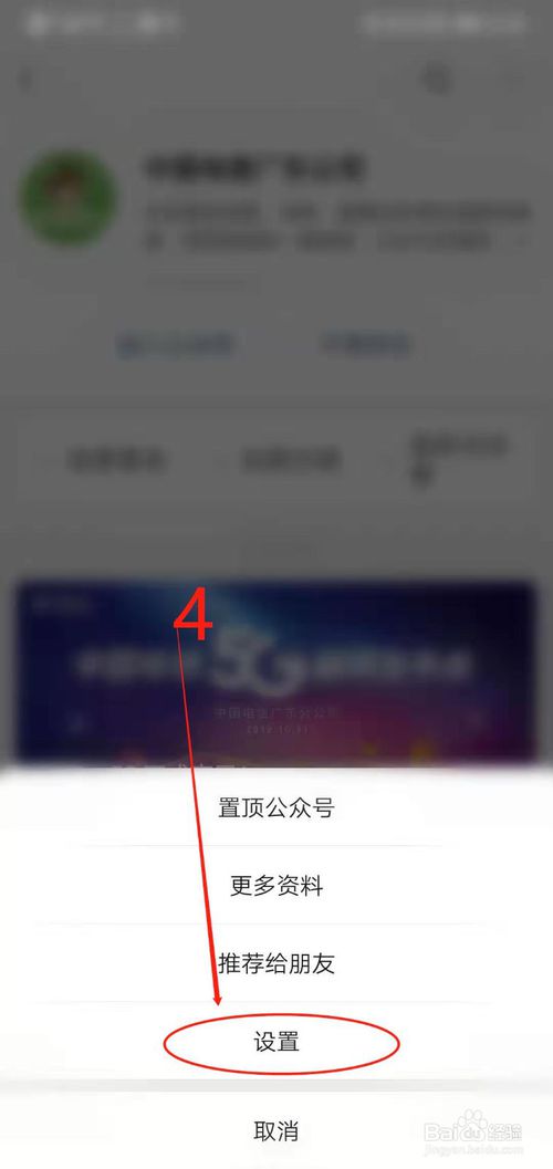我来说说怎么设置微信公众号免打扰。