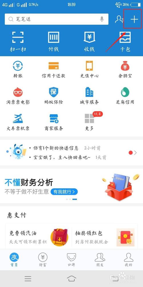 我来说说支付宝如何查看收款记录。
