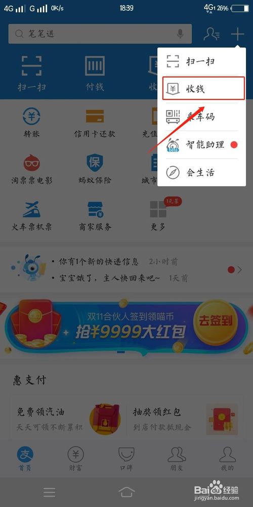 我来说说支付宝如何查看收款记录。