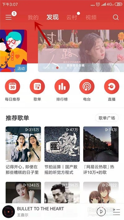 我来说说酷狗音乐歌单如何导入网易云音乐。