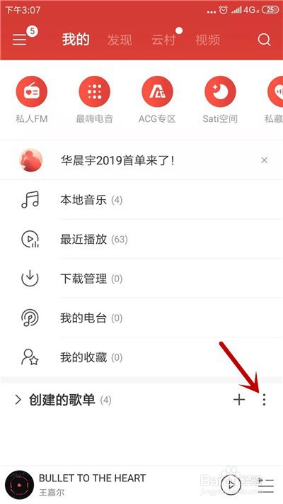 我来说说酷狗音乐歌单如何导入网易云音乐。