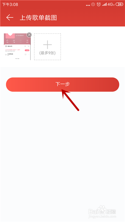 我来说说酷狗音乐歌单如何导入网易云音乐。