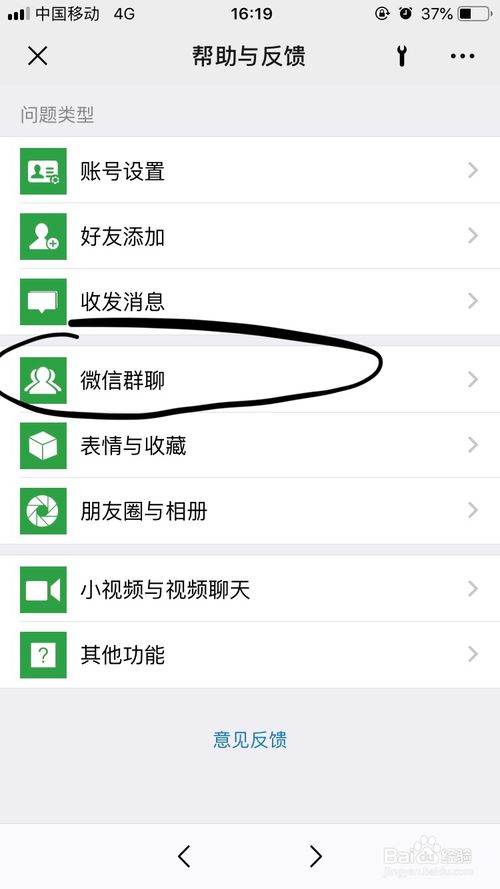 我来说说微信怎么查看自己已经加入的微信群聊。