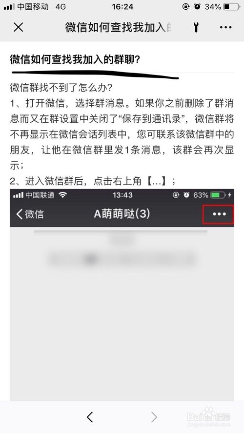 我来说说微信怎么查看自己已经加入的微信群聊。